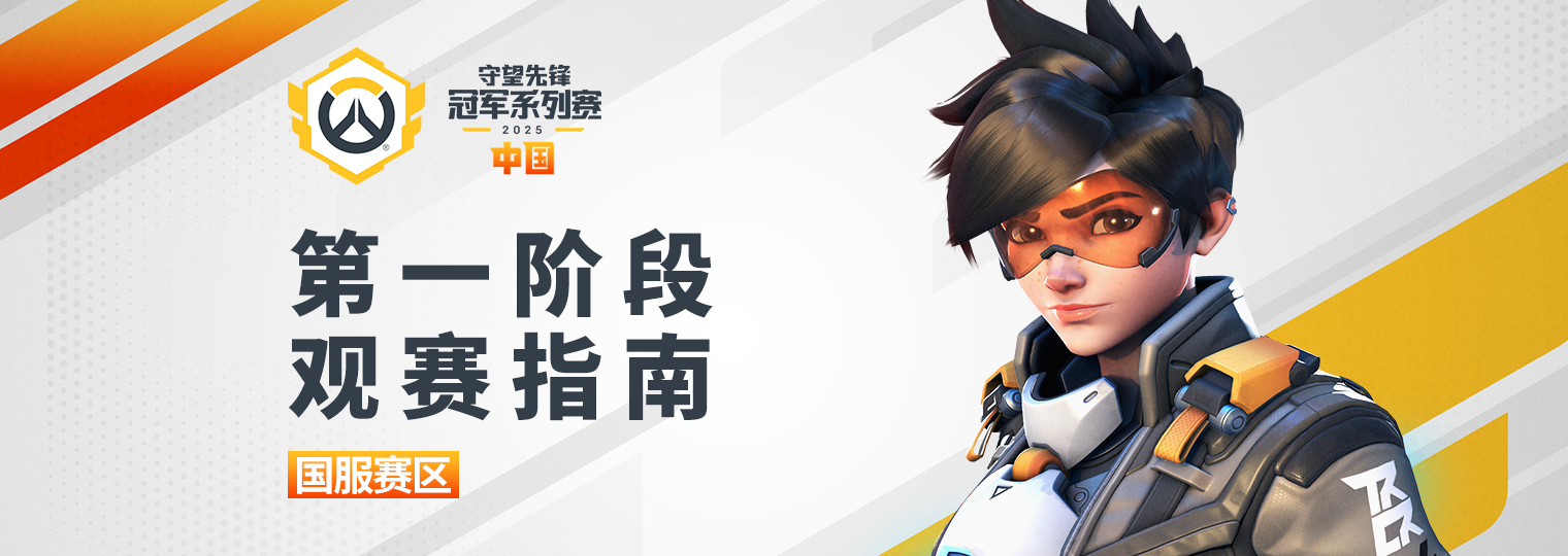 费城融合队完成股权变更，守望先锋分部预算遭大幅削减-电竞牛